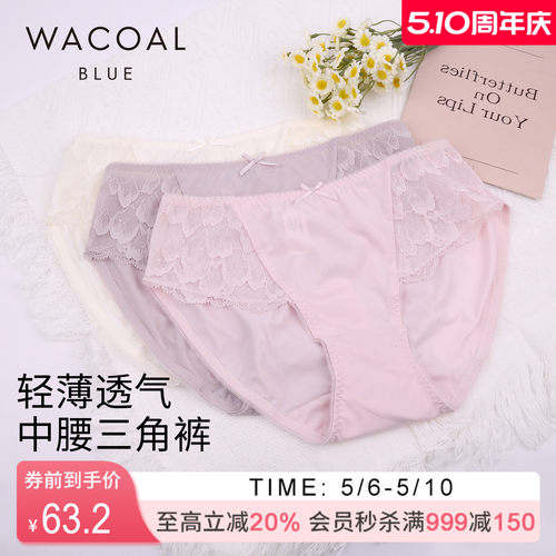 华歌尔蕾丝透气中腰三角裤内裤女