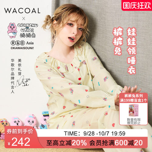 【OPANCHU裤裤兔联名】华歌尔夏人棉可爱娃娃领家居服套装睡衣女