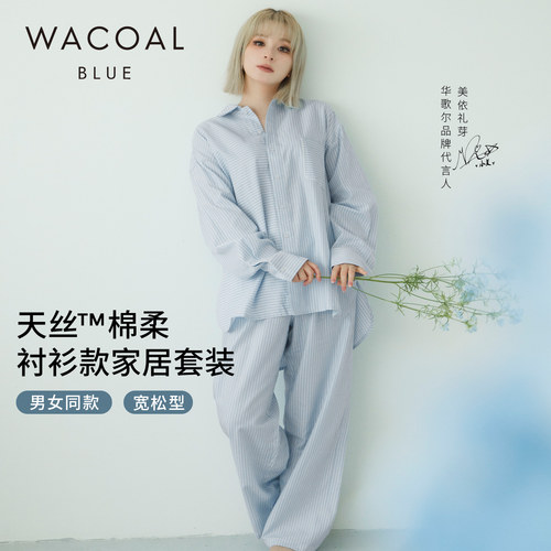 【小美同款】华歌尔刺绣签名夏棉质天丝男女同款宽松家居服UD34A6