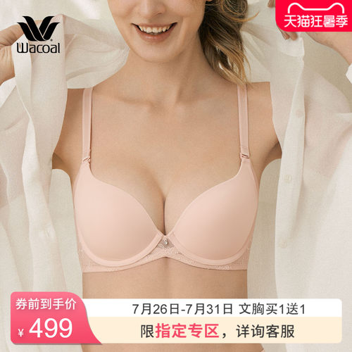 华歌尔蕾丝无痕透气软钢圈文胸