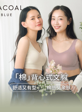 【40周年】华歌尔Wacoal GOCOCI棉质无钢圈背心文内衣女UC34A6