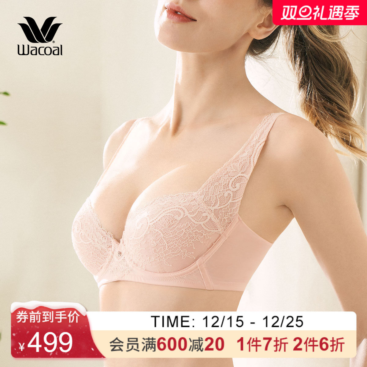 华歌尔薄款蕾丝聚拢侧收女文胸