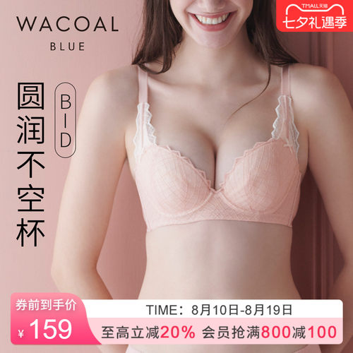 华歌尔尔蓝标聚拢宽侧边软钢圈