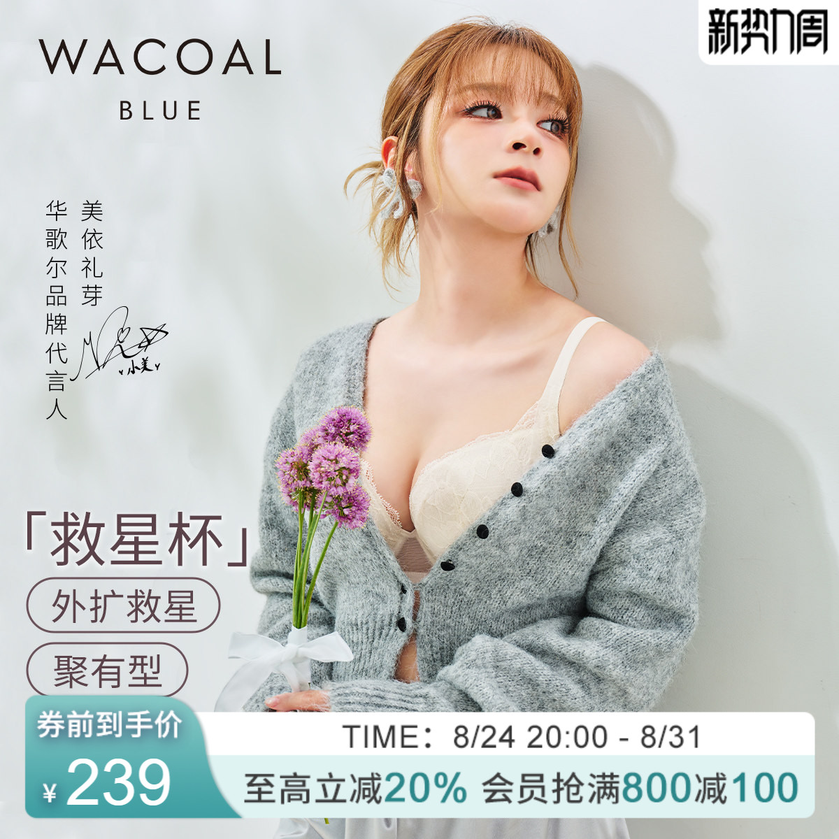 华歌尔性感蕾丝胸罩收副乳内衣 299元 - 86线报