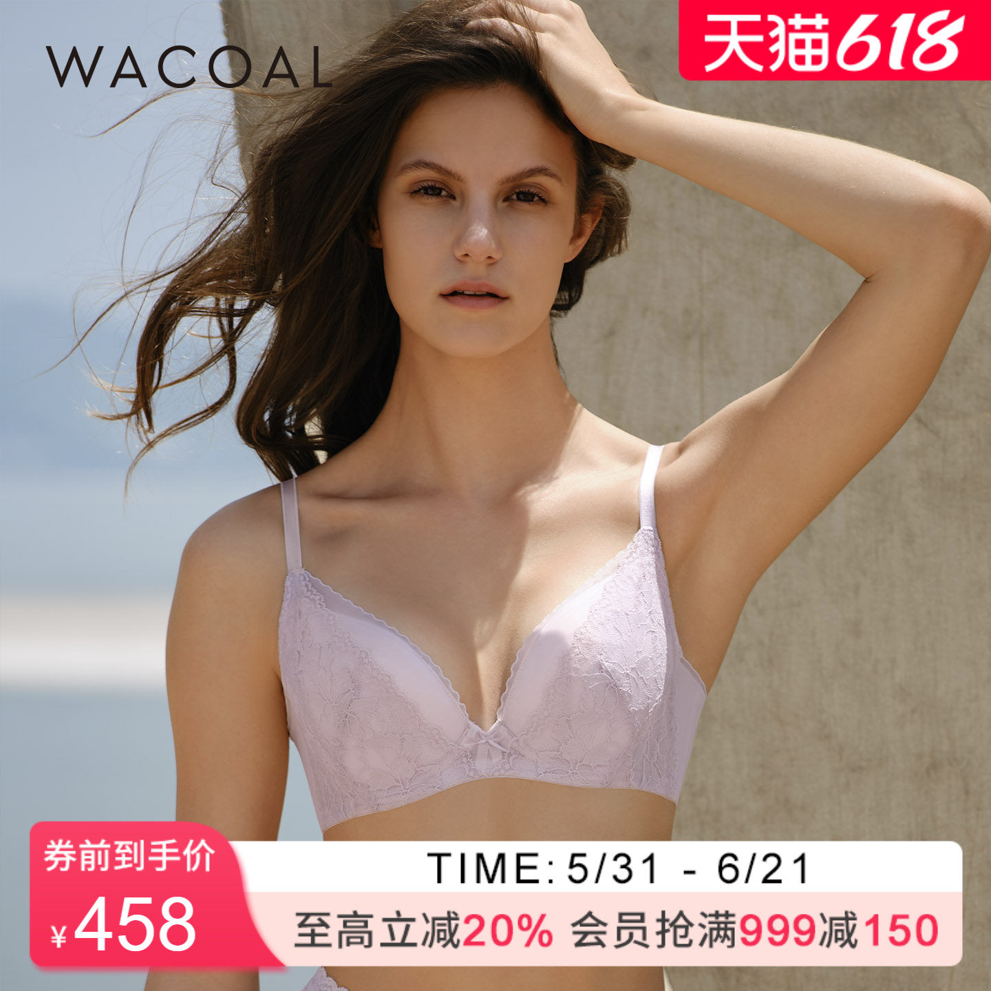 华歌尔Wacoal 糯糯杯亲肤舒适聚拢软钢圈文胸内衣女WB36A5