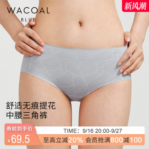 华歌尔Wacoal 舒适提花中腰三角裤内裤内衣女 UP35F6