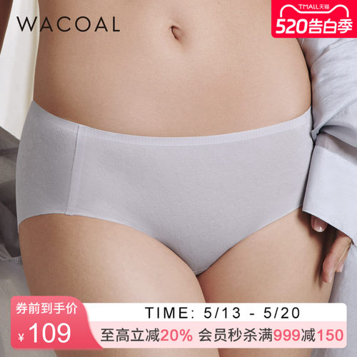 华歌尔wacoal轻薄透气亲肤三角裤