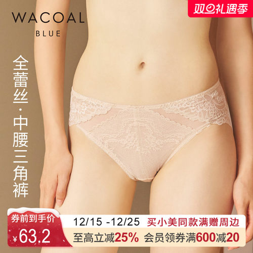 华歌尔蕾丝中腰三角裤内裤内衣女