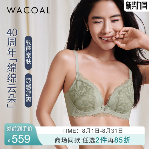【云朵杯】华歌尔软糯薄款透气凉感软钢圈蕾丝文胸WB30F6