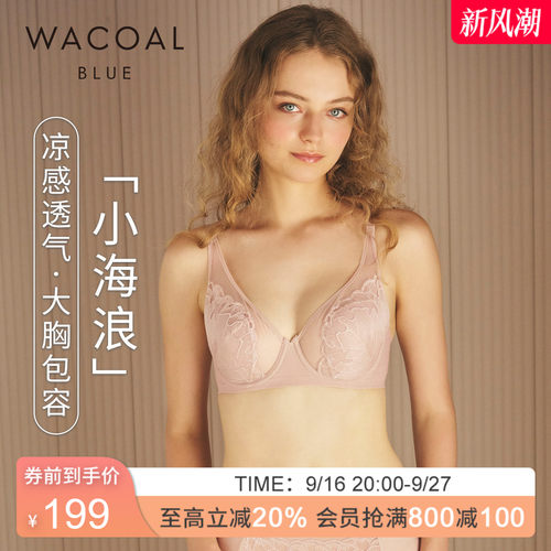 华歌尔薄款凉感透气大胸内衣女