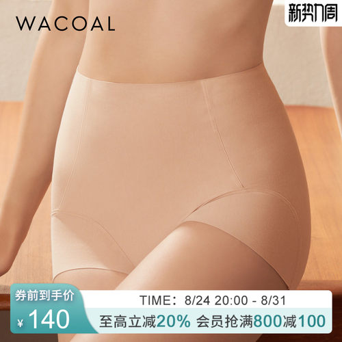 华歌尔内衣无痕美体wg5801塑身裤