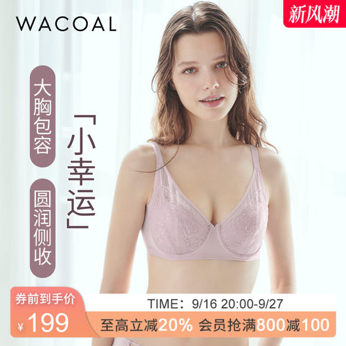华歌尔轻薄蕾丝全罩杯大胸内衣