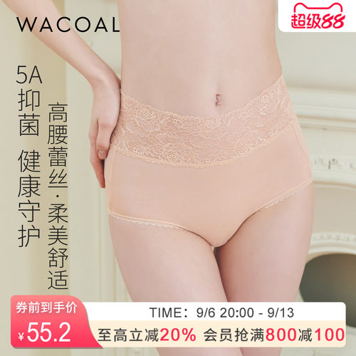 华歌尔Wacoal 中高腰蕾丝抗菌棉质三角裤内裤内衣女 UP54A5