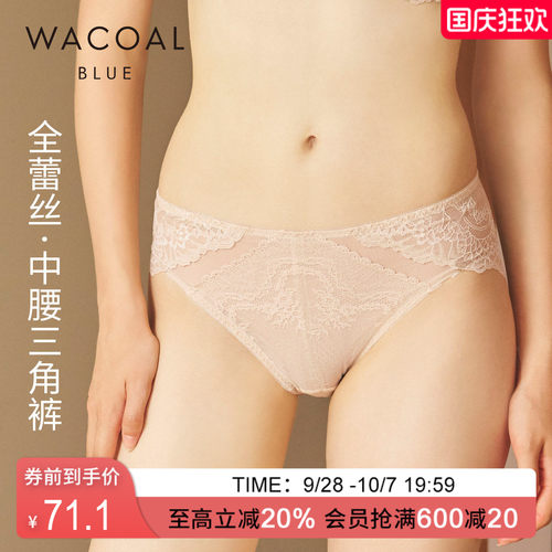 华歌尔蕾丝中腰三角裤内裤内衣女