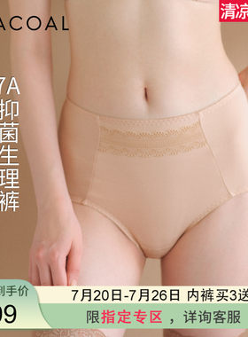 华歌尔 底裆加长高腰抗菌暖宝宝口袋防漏生理裤内裤内衣女UP74A5