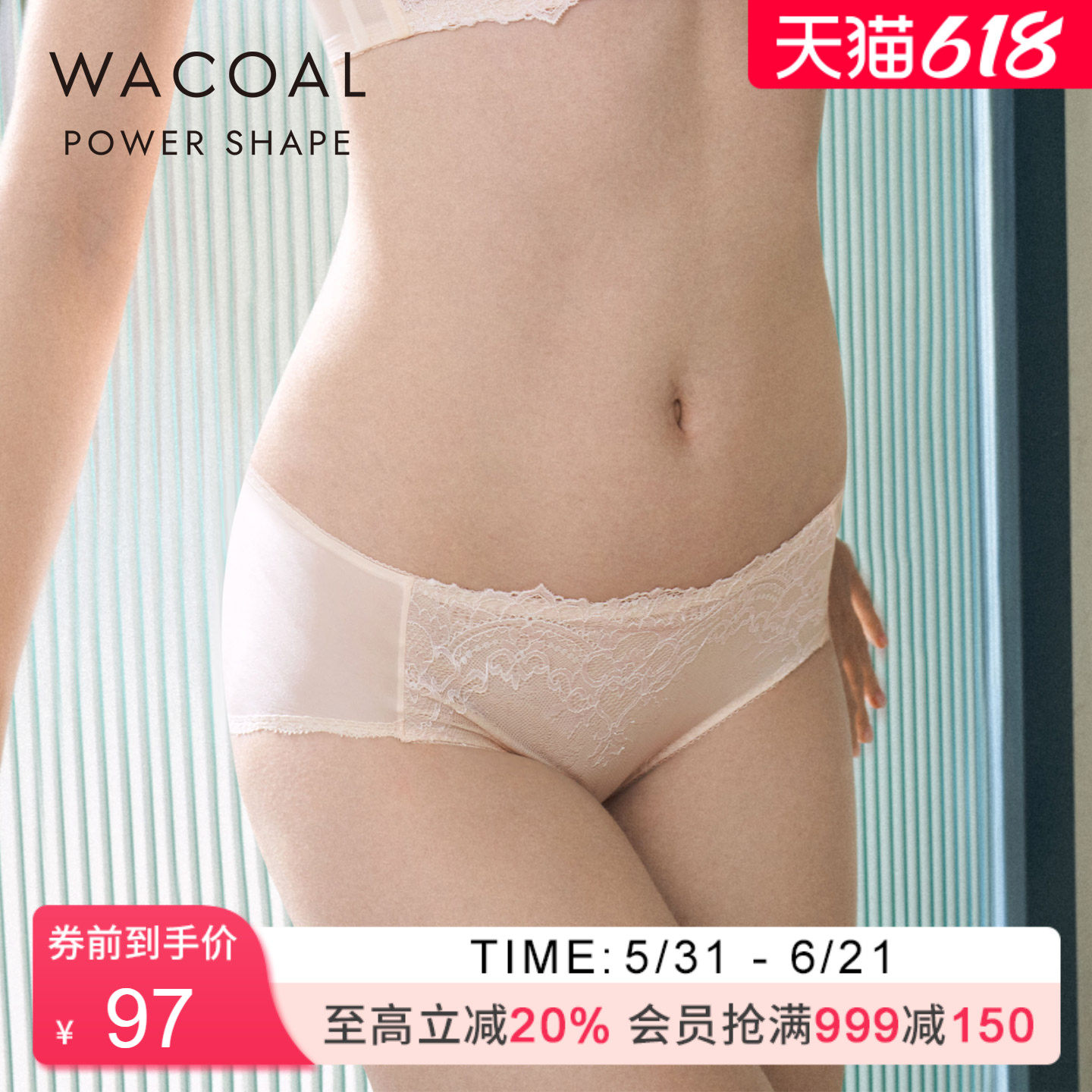 华歌尔PS铂尔西女式中高腰三角内裤女WP3832