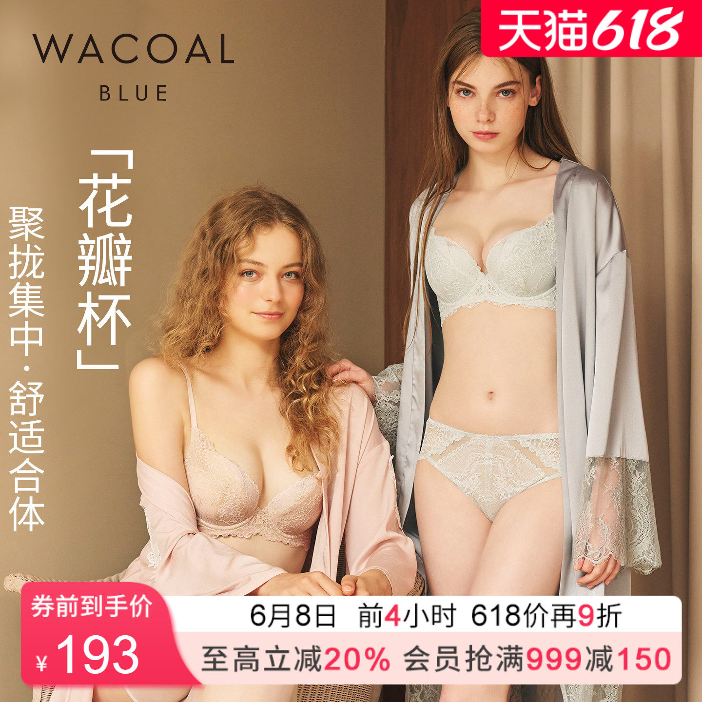 【花瓣杯】华歌尔蕾丝舒适聚拢侧收提托软钢圈文胸内衣女UB35G5