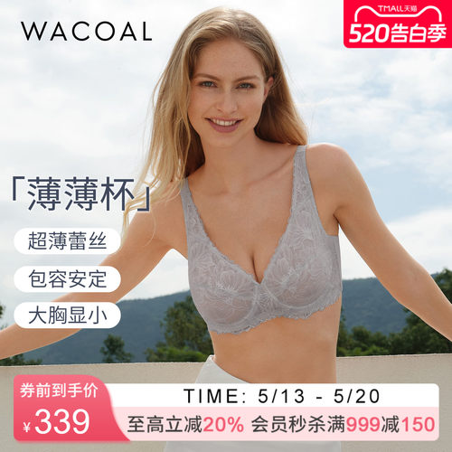 华歌尔超薄蕾丝全罩杯文胸