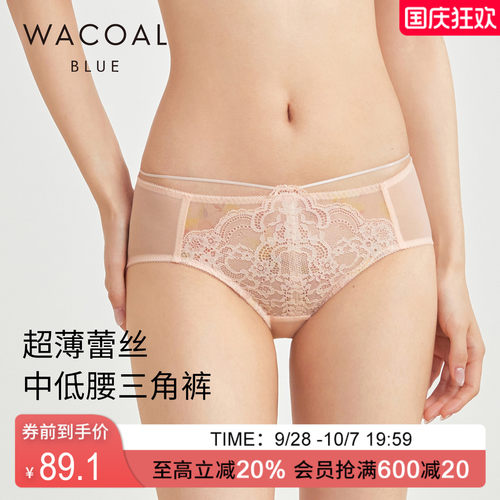 华歌尔中低腰蕾丝三角裤
