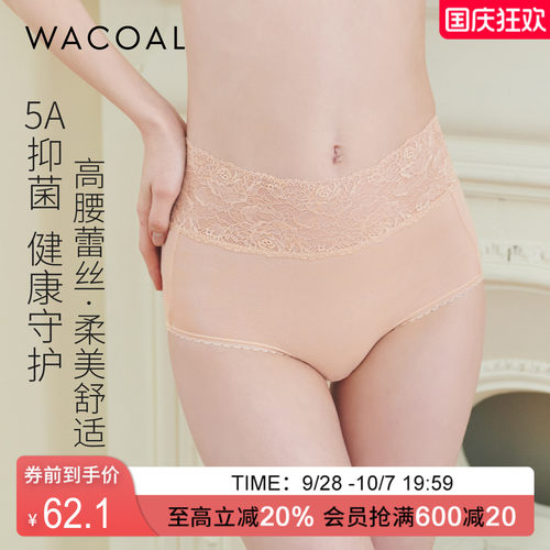 华歌尔Wacoal 中高腰蕾丝抗菌棉质三角裤内裤内衣女 UP54A5