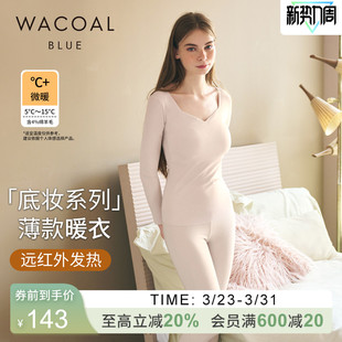 华歌尔Wacoal 薄款带罩杯含羊毛抗菌打底保暖衣内衣女