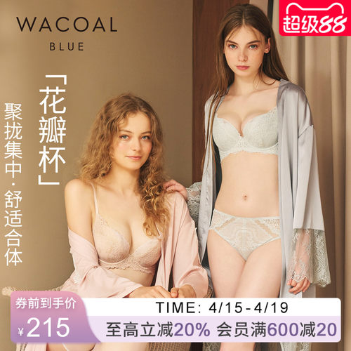 【花瓣杯】华歌尔蕾丝舒适聚拢侧收提托软钢圈文胸内衣女UB35G5