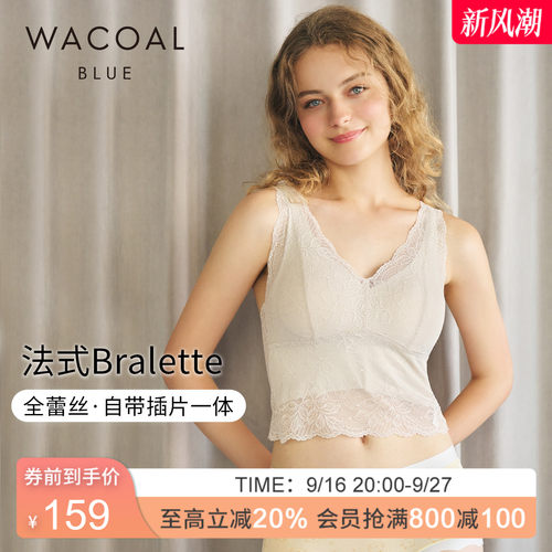 华歌尔全蕾丝含插片打底外搭背心