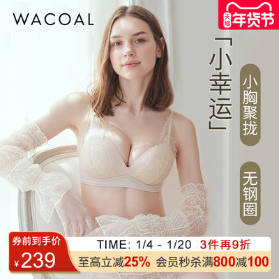 华歌尔Wacoal 蕾丝聚拢丰盈无钢圈小胸文胸罩内衣女UB14E5