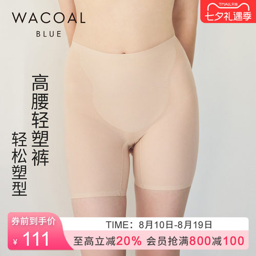 华歌尔高腰收腹提臀轻塑身美体裤