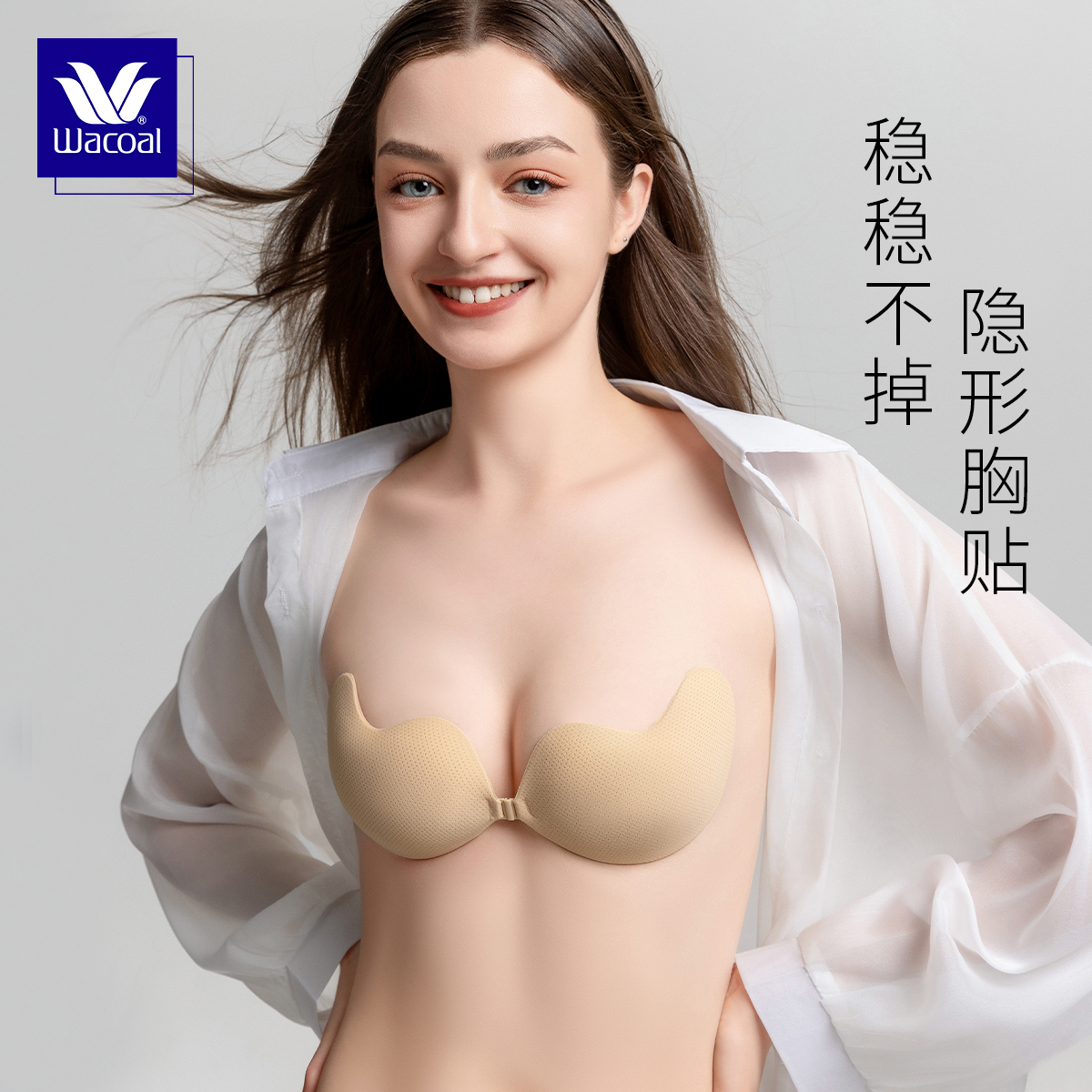 华歌尔l夏季小胸聚拢芒果胸垫女