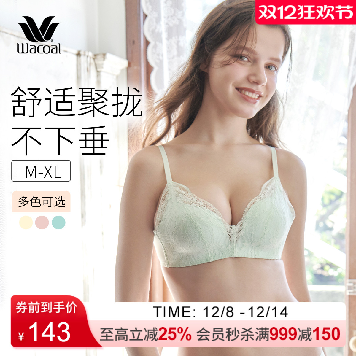 ͬWacoalǺ2.0˿£޸ȦŮ 143.2Ԫ