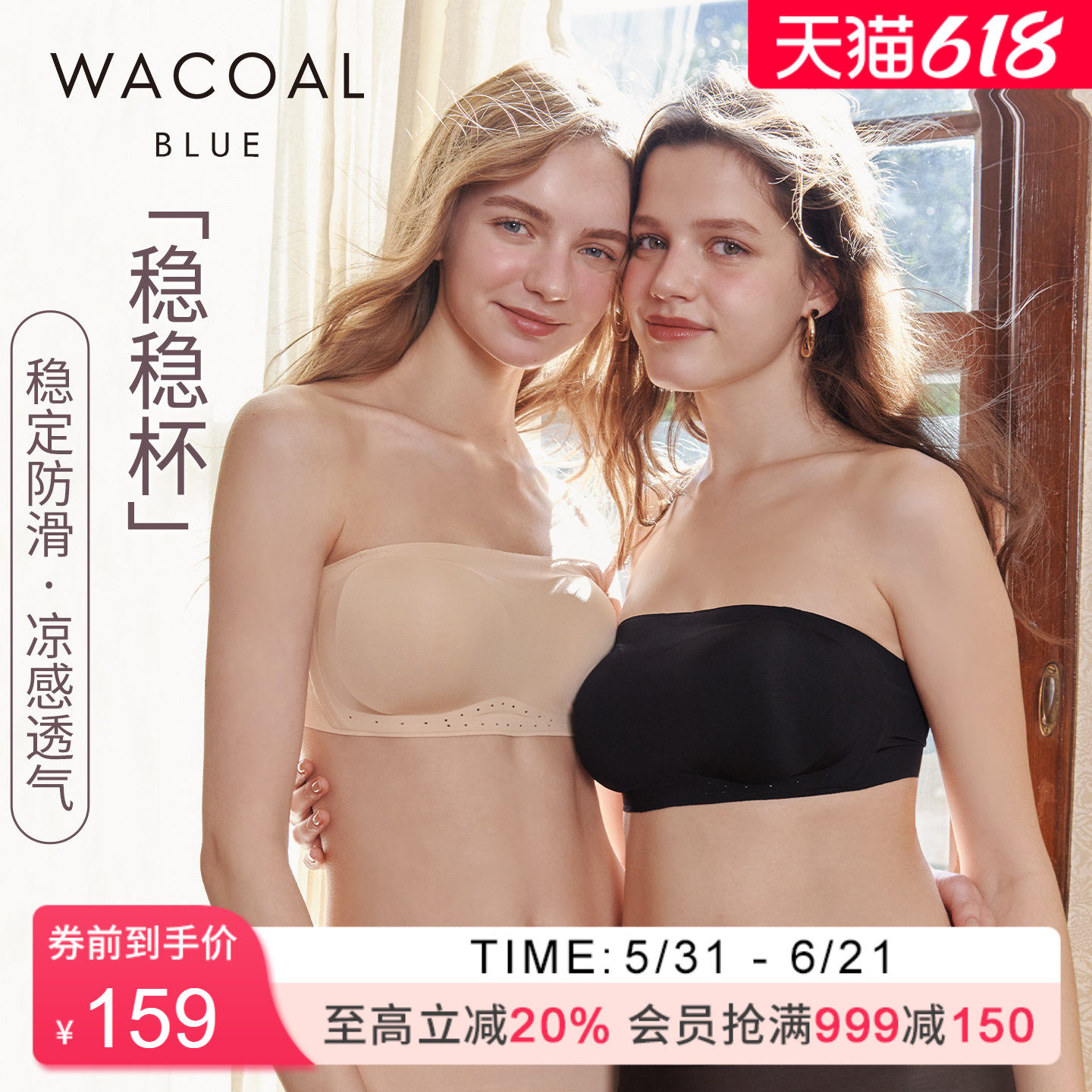 华歌尔Wacoal无肩带内衣女防滑无痕美背防走光可脱卸隐形抹胸文胸