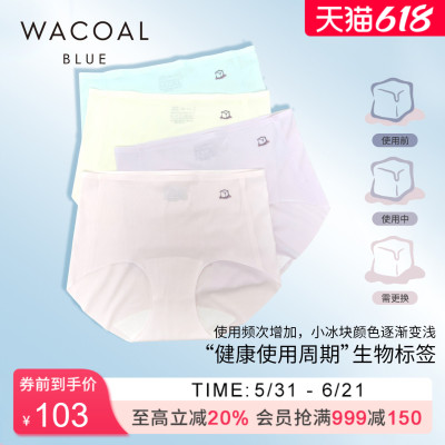 华歌尔Wacoal 小冰块抗菌无痕中高腰加长档三角裤三条装UP04C6