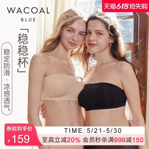 华歌尔无肩带无痕美背抹胸