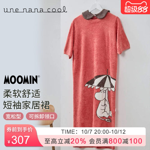 华歌Wacoal MOOMIN联名可爱可拆卸领口家居裙内衣睡衣女UN64N6