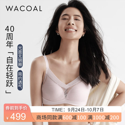 华歌尔Wacoal 台湾透气轻运动舒适无钢圈文胸内衣女 WB12C6
