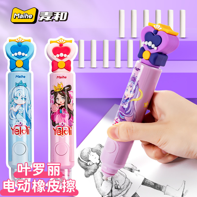 叶罗丽Q版电动橡皮擦小学生专用替芯像皮檫神器干净不留痕少屑儿童可爱文具用品美术素描无碎屑创意自动象皮在类目 电子词典/电纸书/文化用品, 日常学习用品, 橡皮中 - 来自Buy2taobao.com提供专业的淘宝代购服务