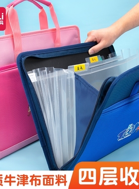 得力72606风琴包补习袋72601牛津布书袋学生收纳袋72619、72604