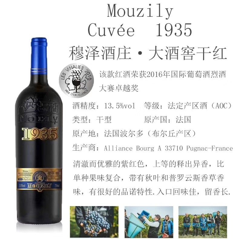 MOUZILY穆泽大酒窖干红葡萄酒红酒6瓶装国际烈酒大赛卓越奖包邮,酒类,干红静态葡萄酒,淘宝优惠券,粉丝福利购,淘宝优惠卷