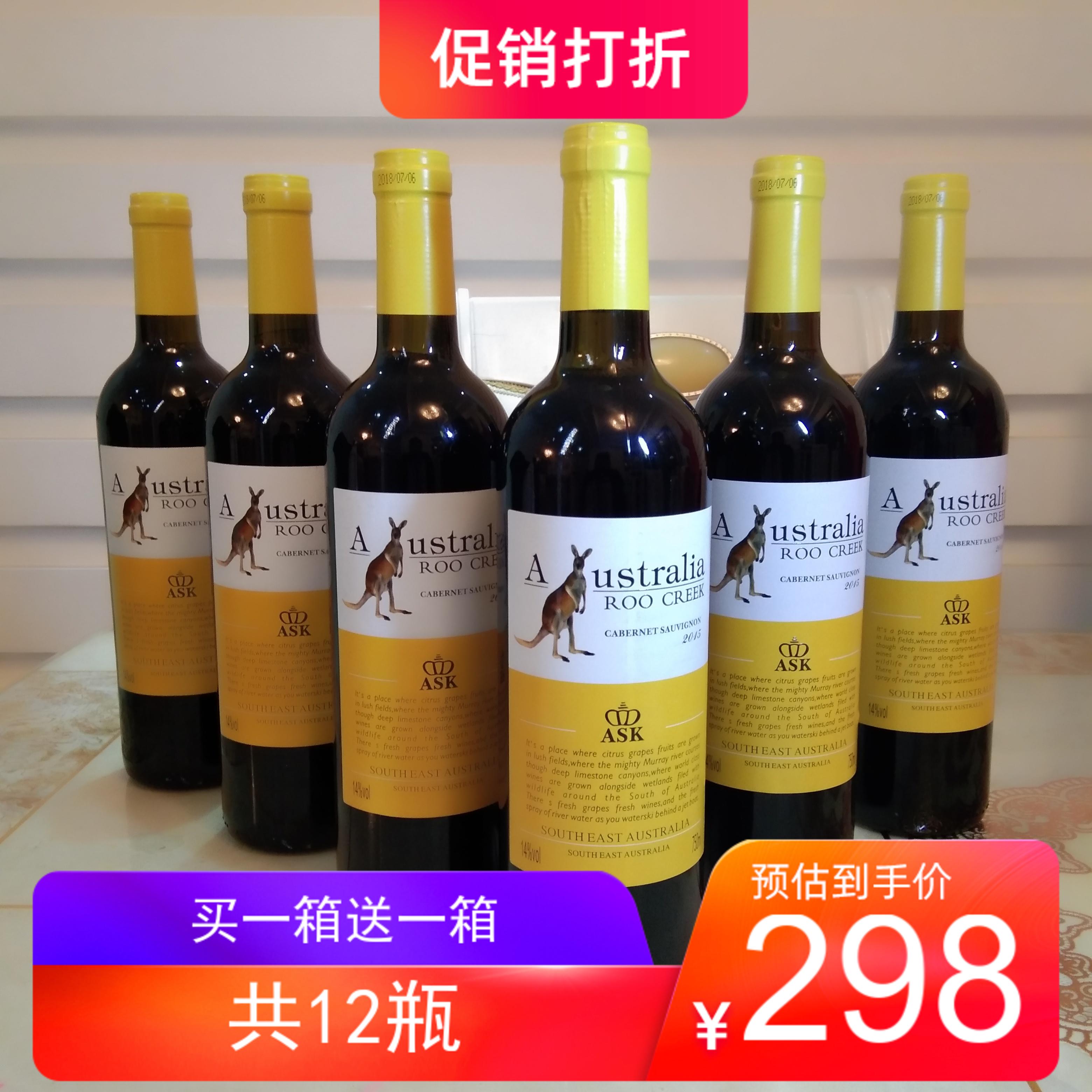 飞奔袋鼠赤霞珠2017干红葡萄酒红酒澳大利亚原瓶进口整箱全国包邮