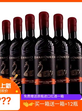 天鹅干红葡萄酒天企原瓶进口