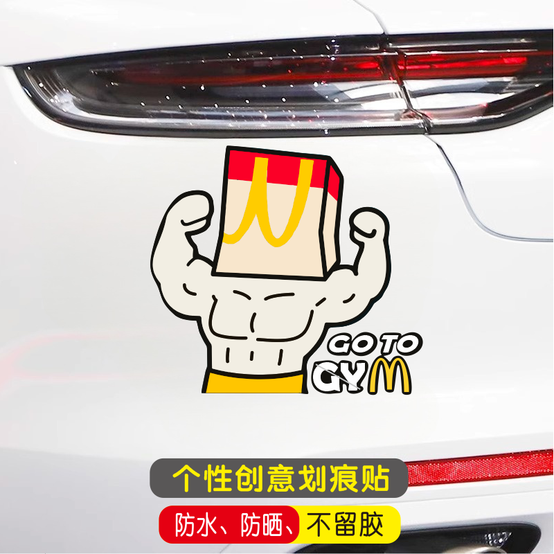 防水防晒划痕车贴不留胶