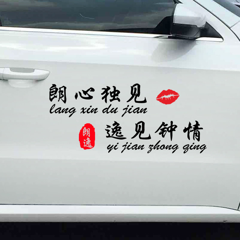 大众后档文字汽车贴纸