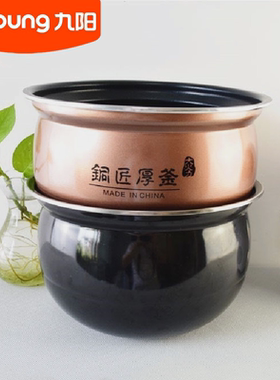 九阳电压力煲内锅配件Y-60A7 60C810/C816/C812/C817内胆锅芯6L升