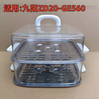 适配电蒸锅蒸笼篦子配件