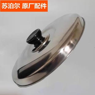 60B1D 苏泊尔电饭锅盖子配件5L6L不锈钢盖50A2A上盖60A2外盖50B2D