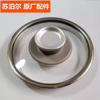 苏泊尔养生壶玻璃上盖配件
