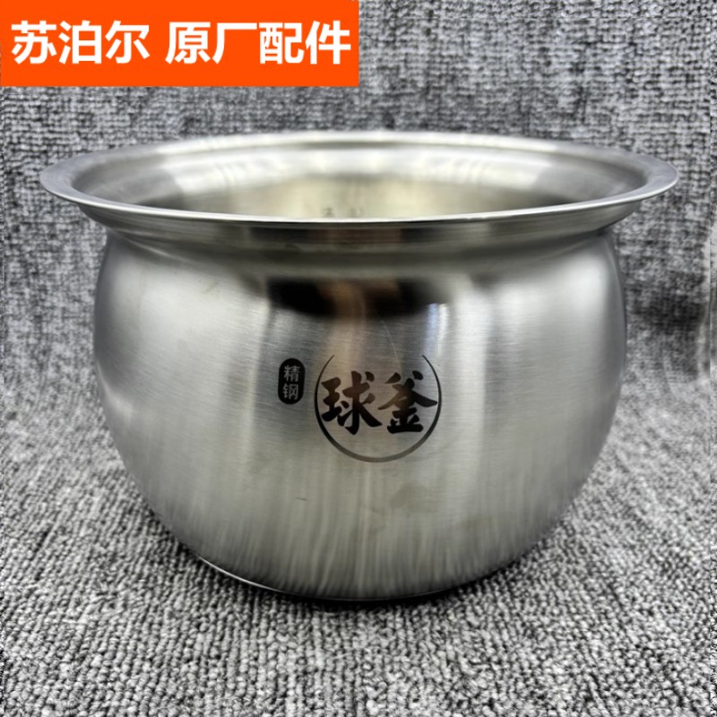 苏泊尔电压力锅配件50FC26Q/8168Q/31Q/30Q平底球釜不锈钢内胆5升