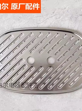 苏泊尔料理锅蒸片配件JD3322D812H D820H3/820F4/820L4蒸盘蒸架