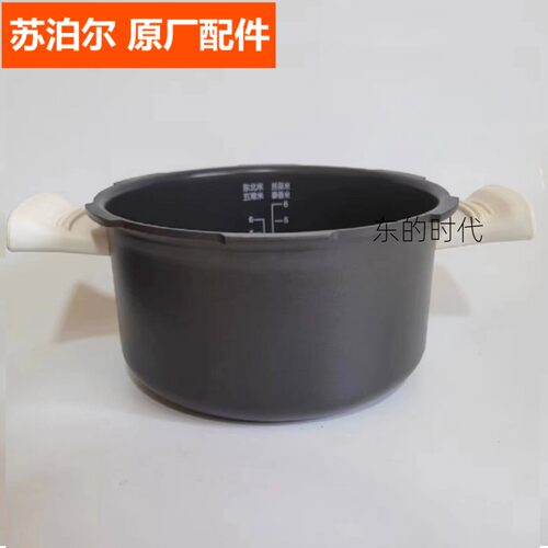 苏泊尔电压力锅内锅芯配件